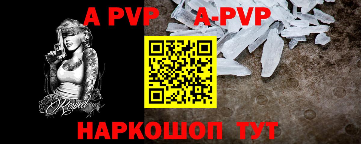 Альфа ПВП крисы CK Великий Устюг