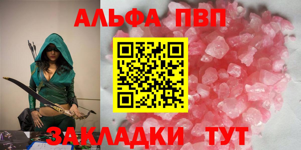 APVP Crystall  A PVP СК  А ПВП  А ПВП СК КРИС  Великий Устюг  Вход с VPN 