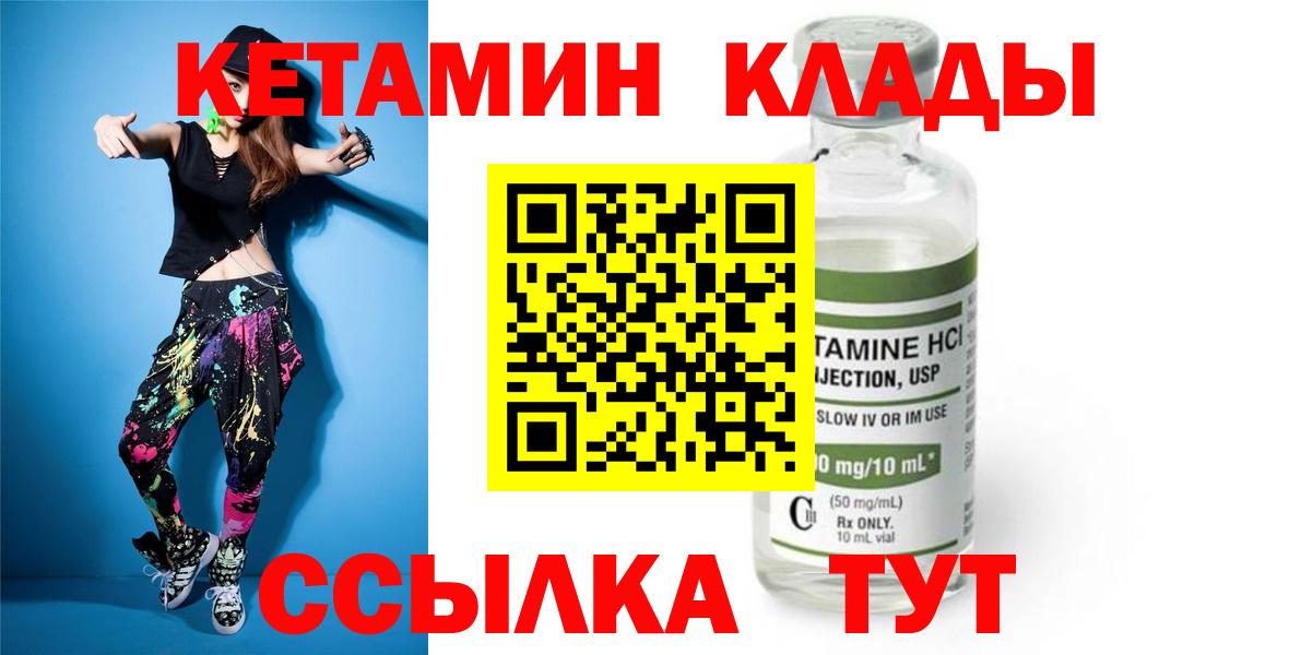 ОМГ ОМГ ТОР  Кетамин ketamine  Кетамин VHQ  Вход с VPN  Великий Устюг 