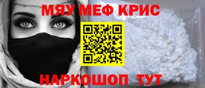 крисы Нальчик
