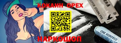 спайс Нарткала