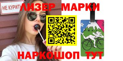 синтетический гашиш Наро-Фоминск