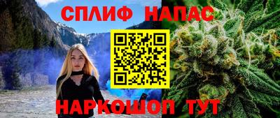 спайс Нарткала