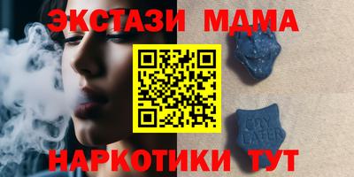 синтетический гашиш Наро-Фоминск