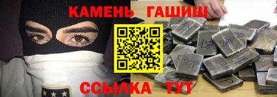 синтетический гашиш Наро-Фоминск