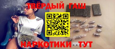 синтетический гашиш Наро-Фоминск