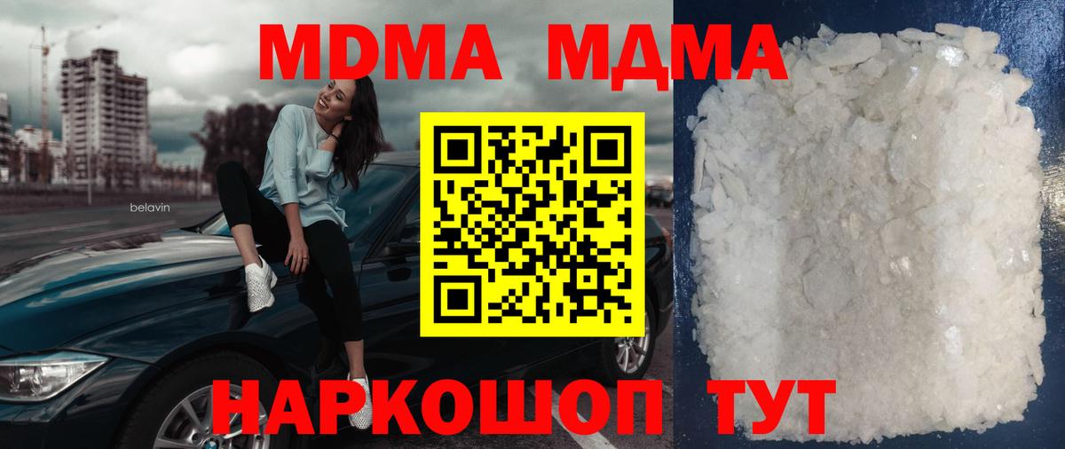 MDMA Molly Великий Устюг