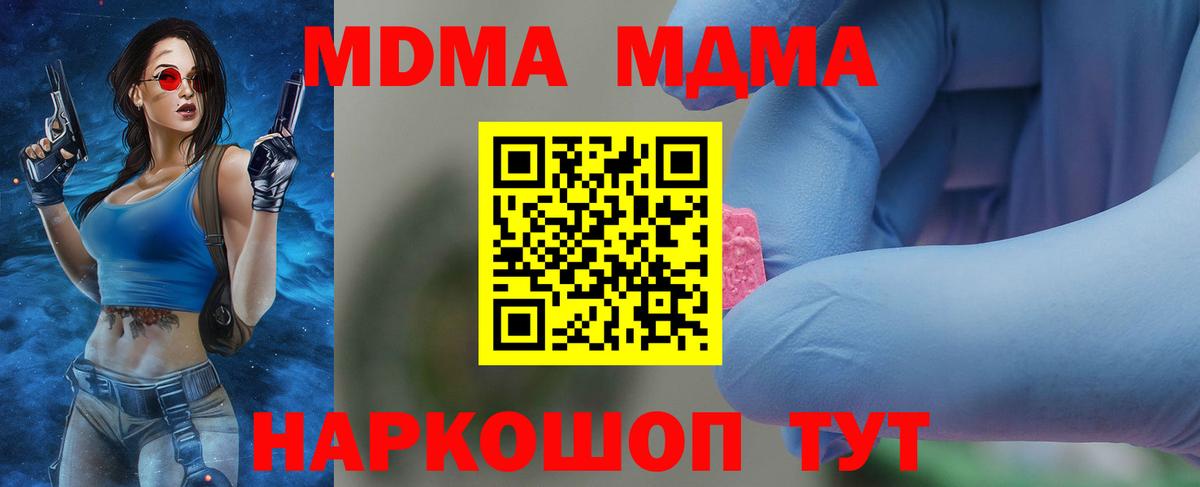 MDMA Molly  MDMA  Великий Устюг  MDMA молли  Вход с VPN 