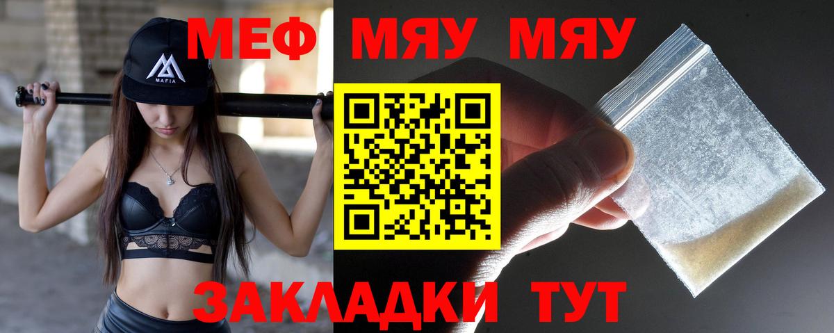 Мефедрон кристаллы  МЕФ 4 MMC  Вход с VPN  МЕФ  Великий Устюг 