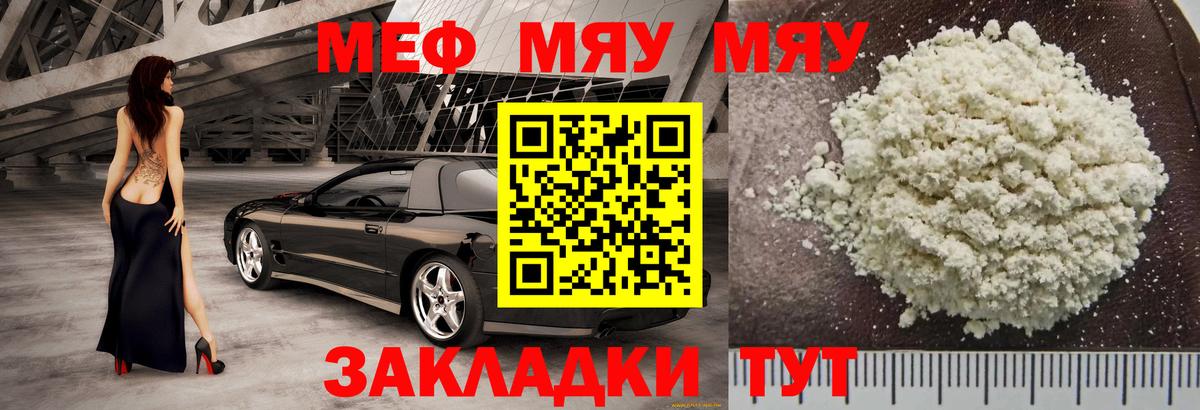 Меф мука Великий Устюг