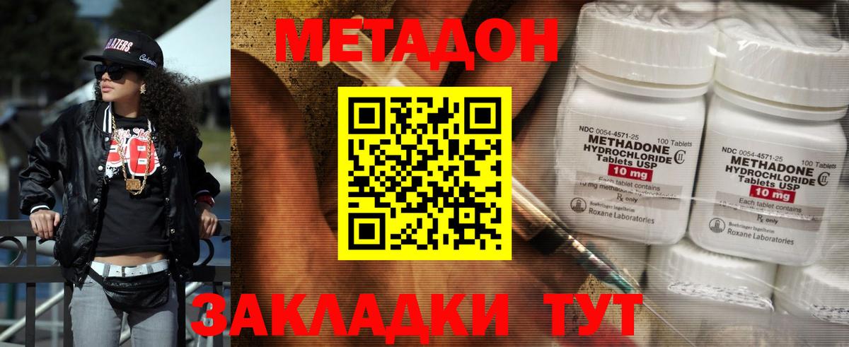 Великий Устюг  Метадон белоснежный  кракен онион  Вход с VPN 