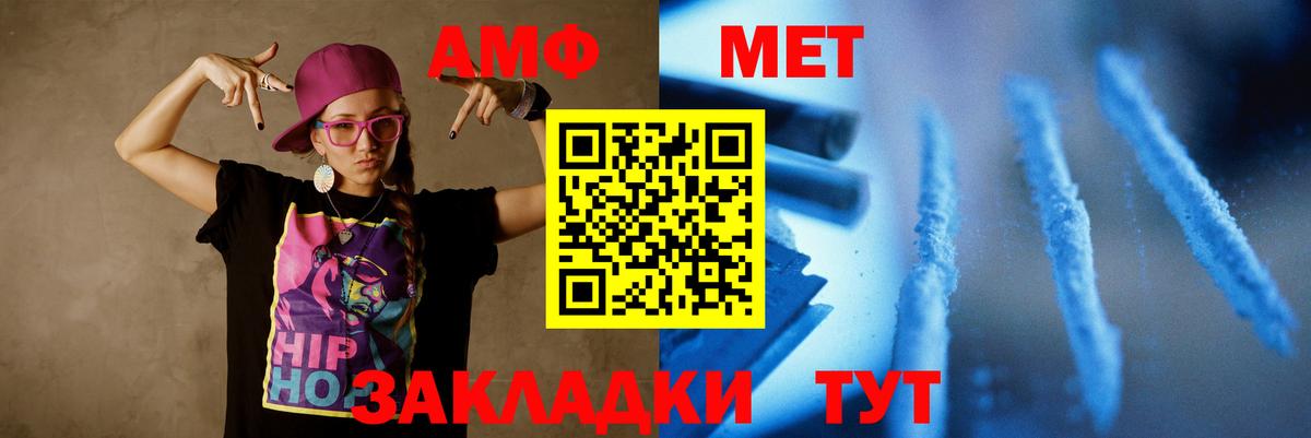 Метамфетамин Декстрометамфетамин 99.9%  Вход с VPN  Великий Устюг 