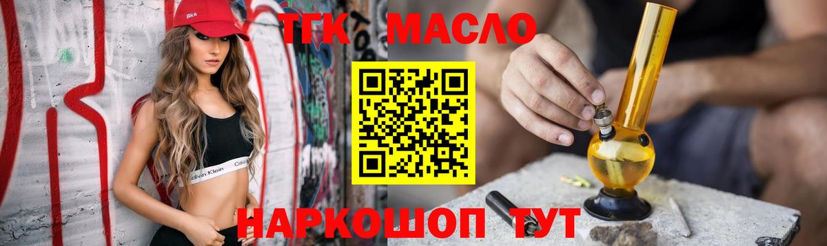 Дистиллят ТГК Wax Великий Устюг