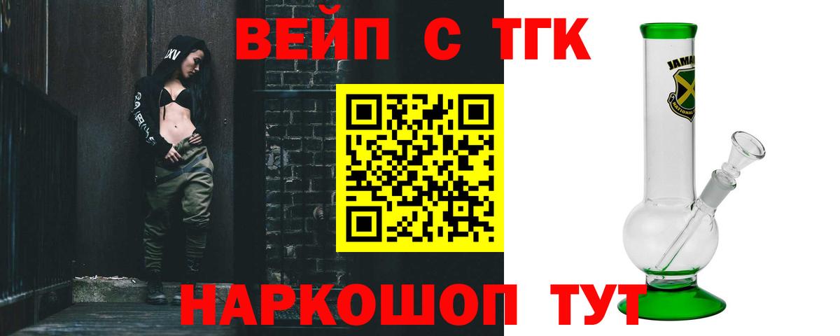 Великий Устюг  ТГК THC oil  Дистиллят ТГК гашишное масло  Вход с VPN 